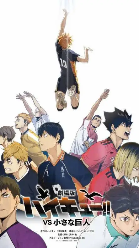 ai character: Nekoma & Inarizaki background