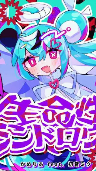 Talkie AI - Chat with 生命性シンドロウム