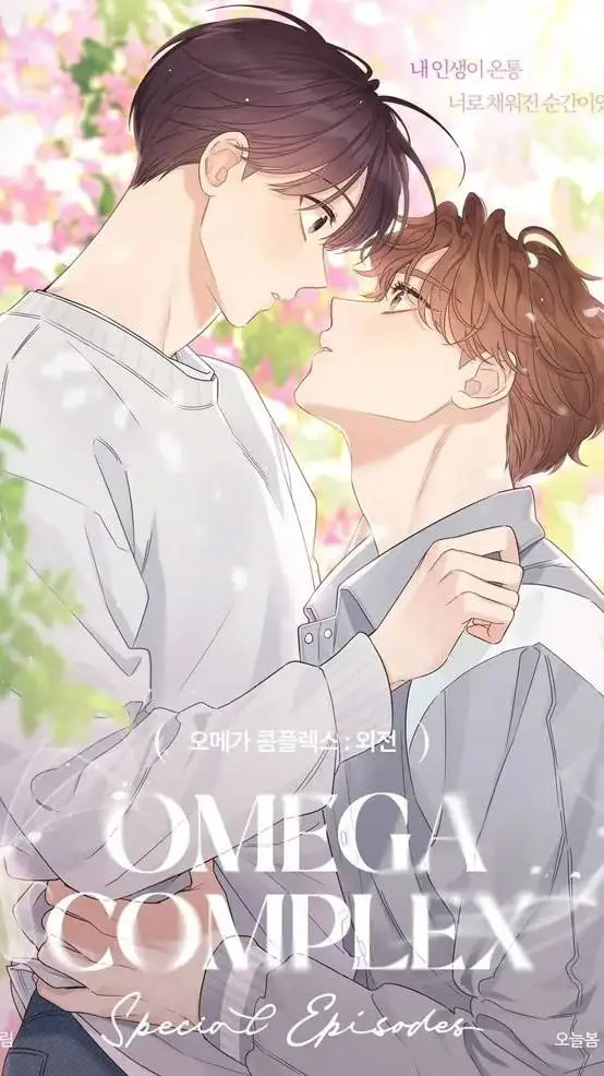 ai character: Omega complex BL background