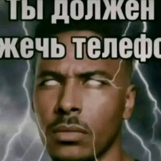 chat with ai character: Сжигатель