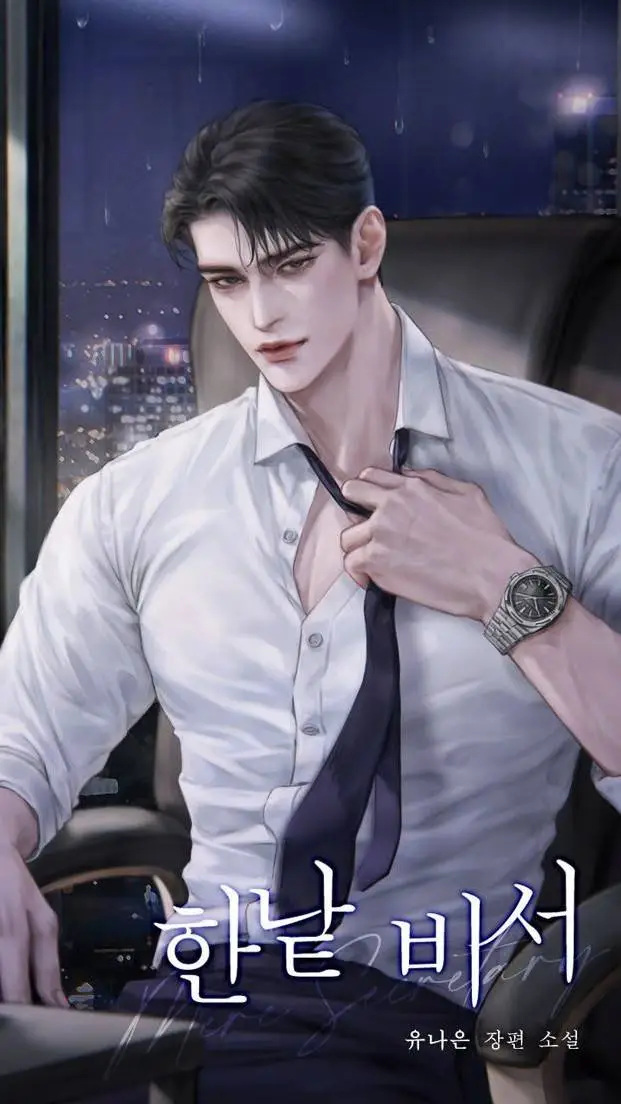 ai character: Gabriel background