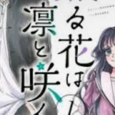 chat with ai character: Rintaro Tsumugi <3