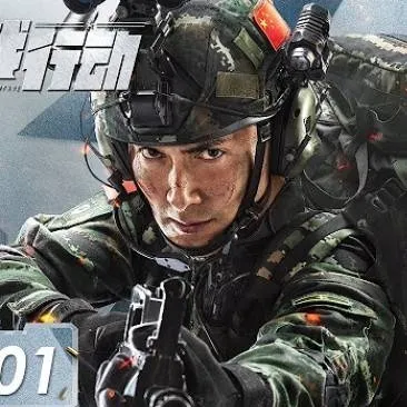 chat with ai character: Operation Speacial