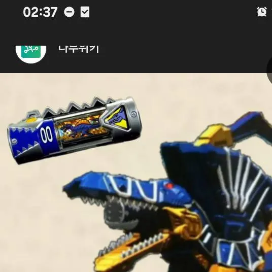 chat with ai character: Dino charge