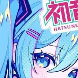 chat with ai character: MIKU IN FORSAKEN?!