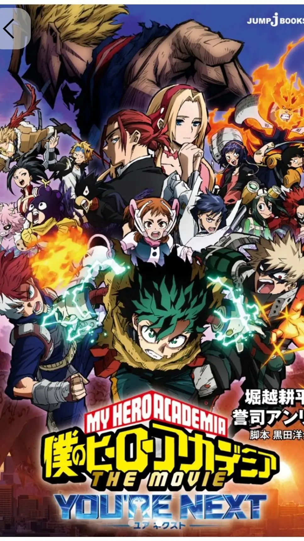 ai character: My hero  FINAL  background