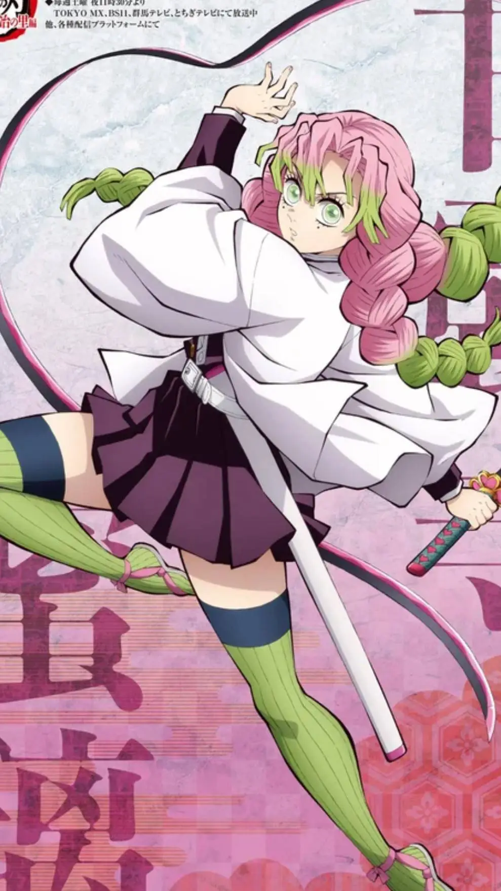 ai character: 🍡mitsuri kanroji🍡 background