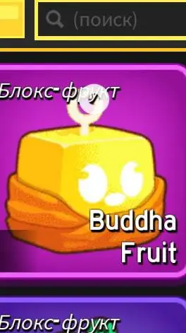 ai character: Buddha fruit 🍓 ;) background