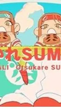 ai character: Otsukare  background