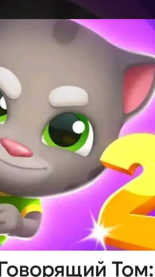 ai character: Talking Tom  background