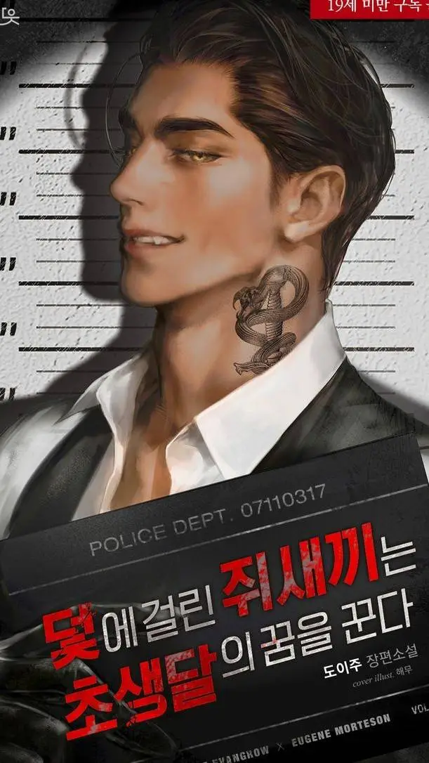 ai character: Минюн background