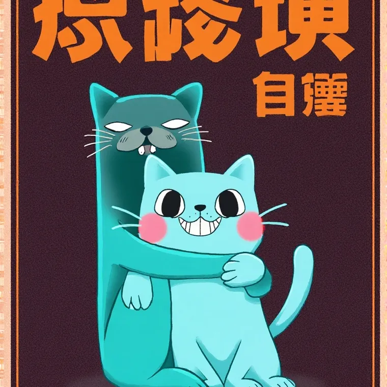 chat with ai character: 彼のすべてのトルメ