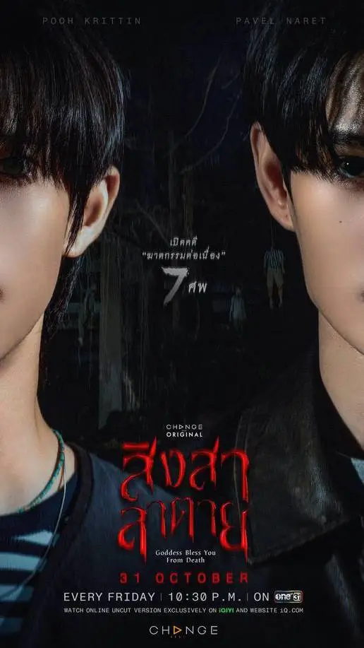 ai character: goddess save you background