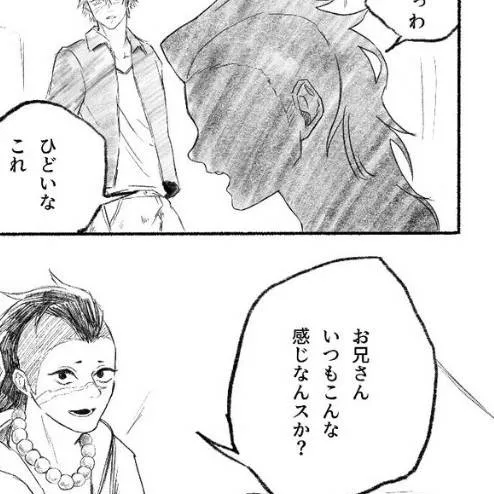 chat with ai character: Sanemi 