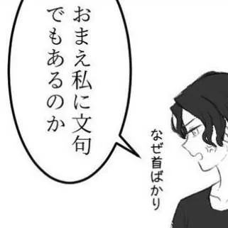 chat with ai character: baby tanjiro 