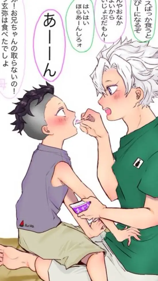 ai character: sick baby Genya  background