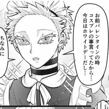 chat with ai character: Douma's Maid