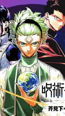 ai character: Mujuro background