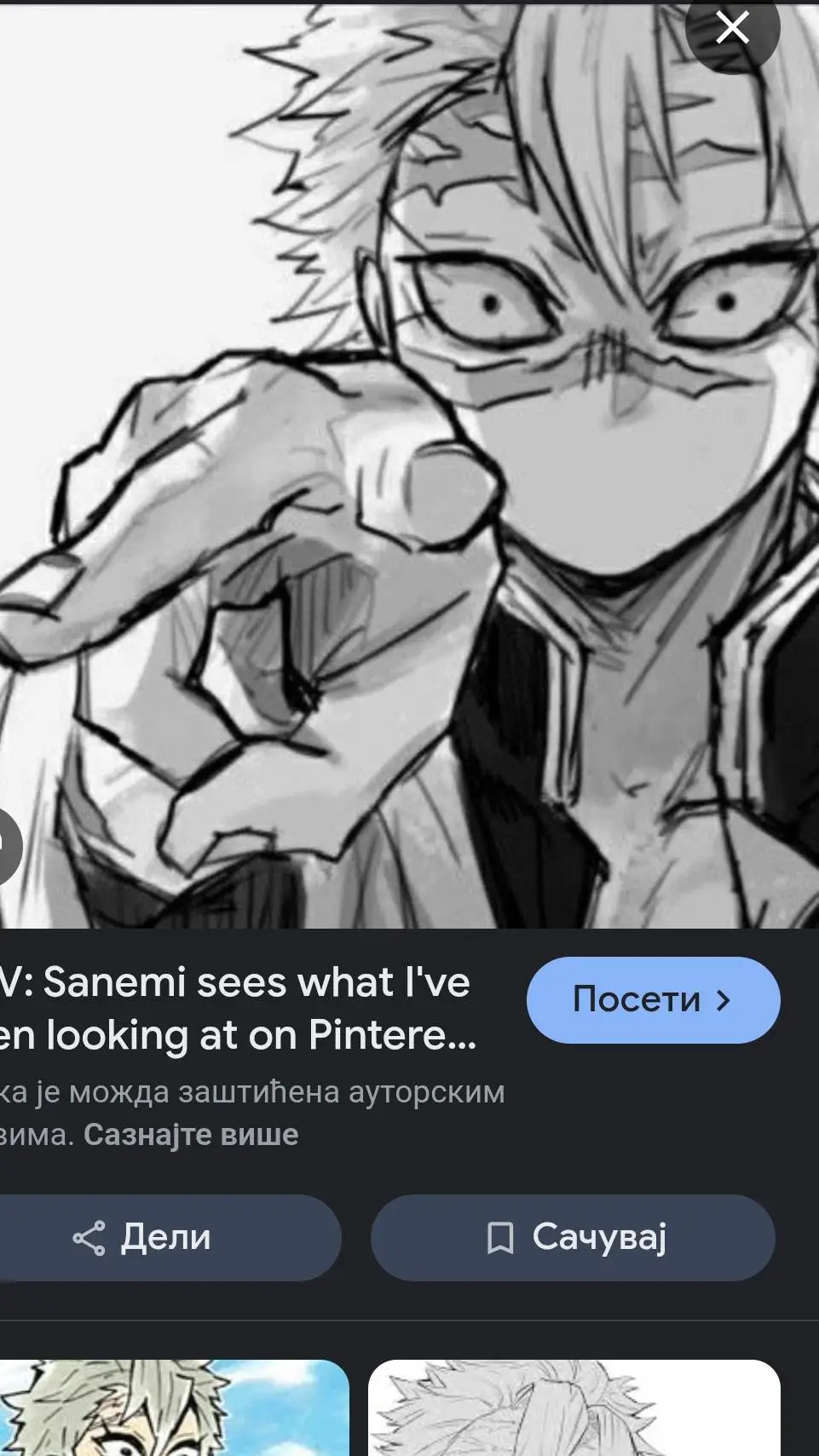 ai character: ~~sanemi-san~~ background