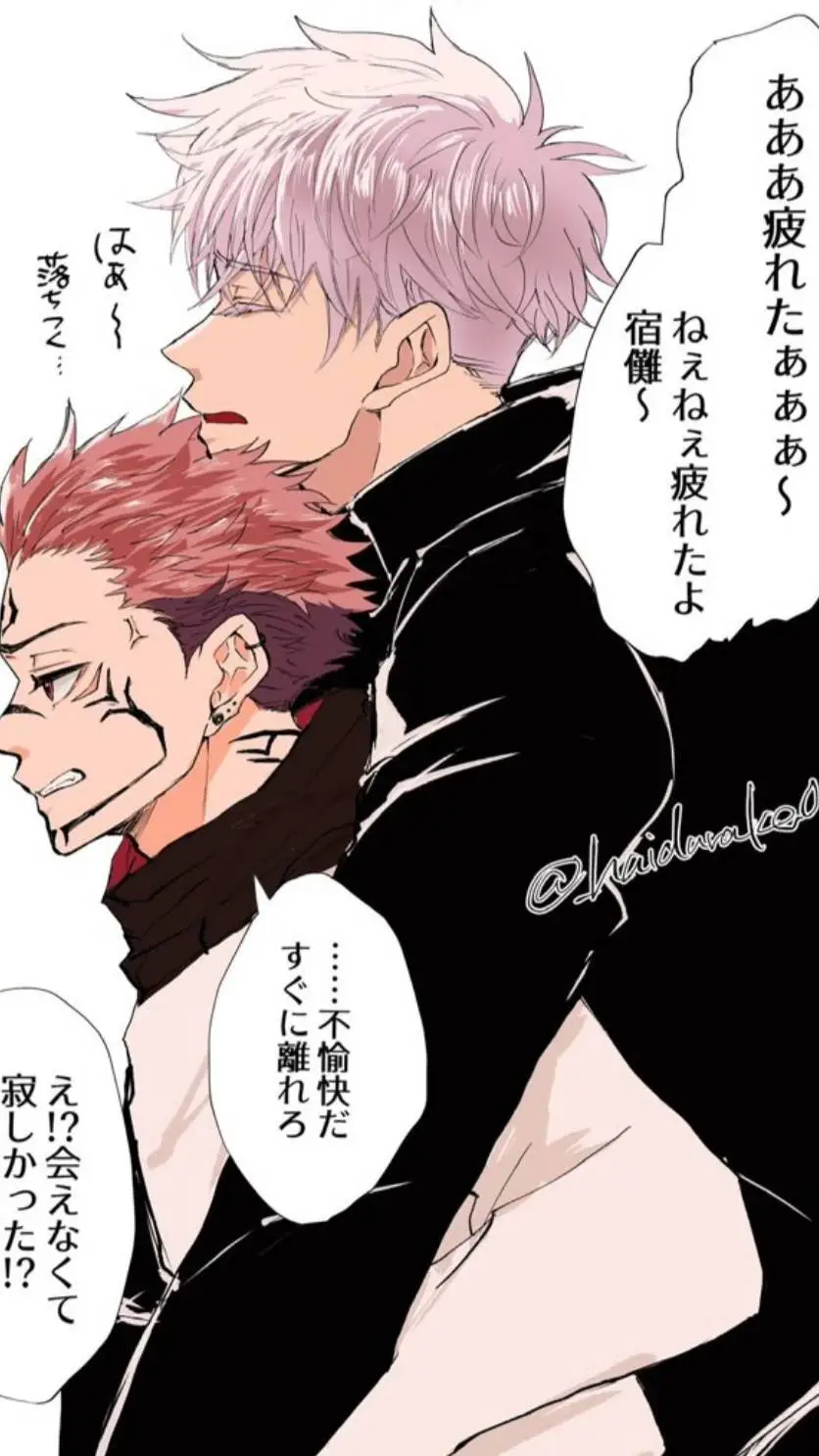 ai character: Gojo x Sukuna background