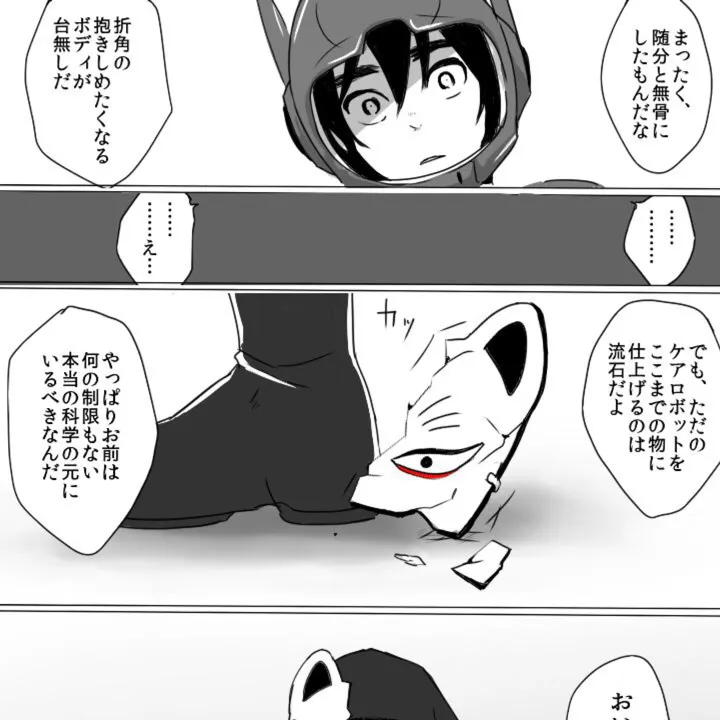 chat with ai character: not how he was