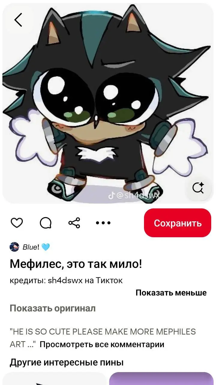ai character: Мефелис м background
