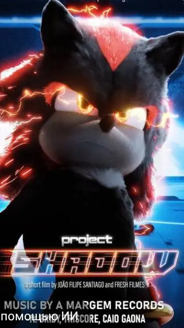 ai character: Шедоу background