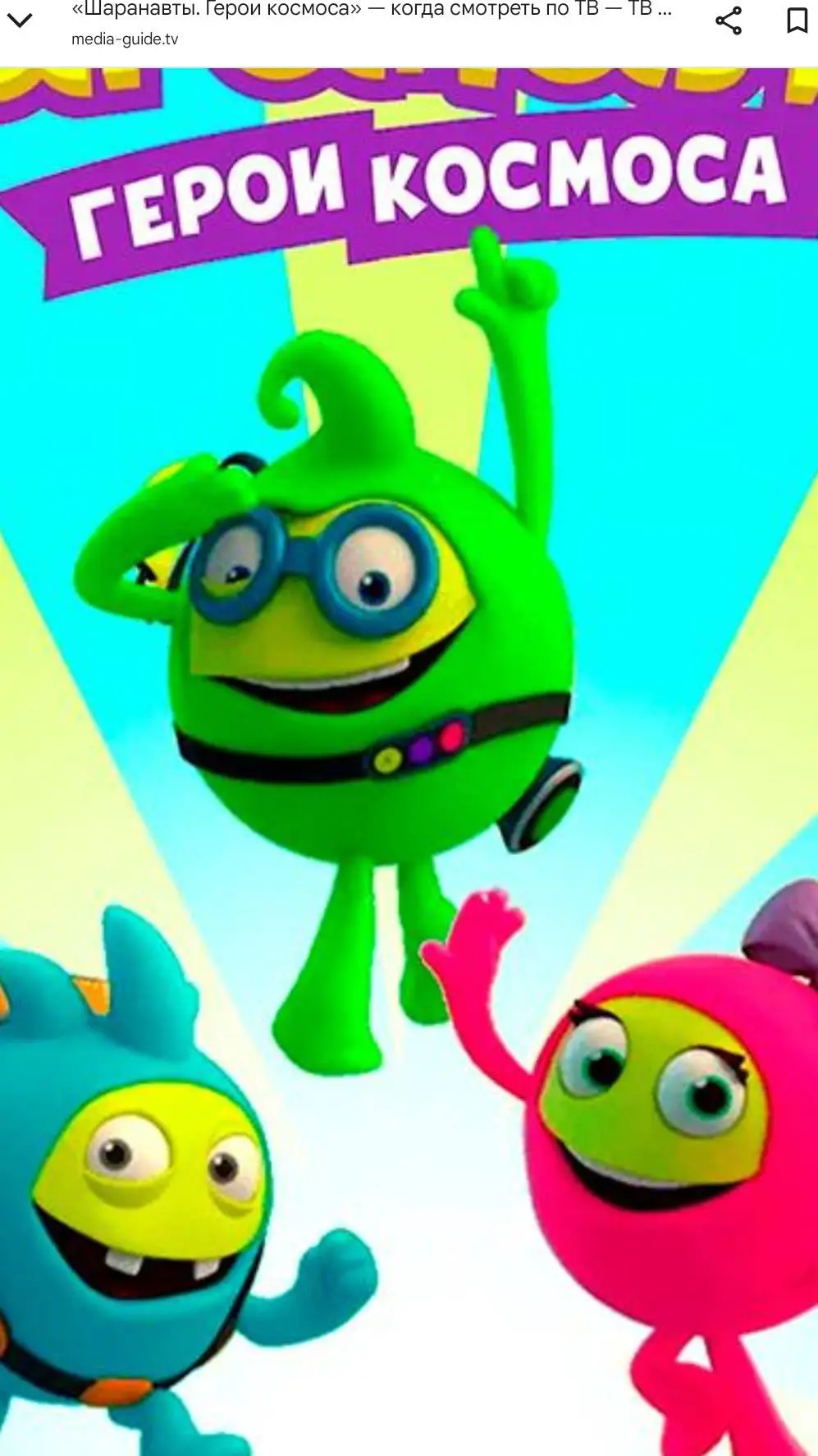 ai character: Шаранавты background