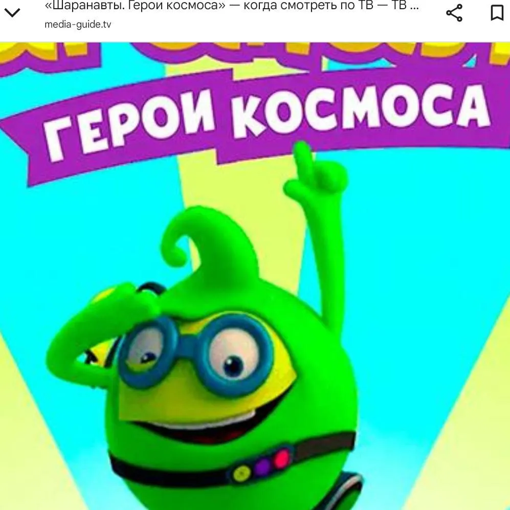 chat with ai character: Шаранавты