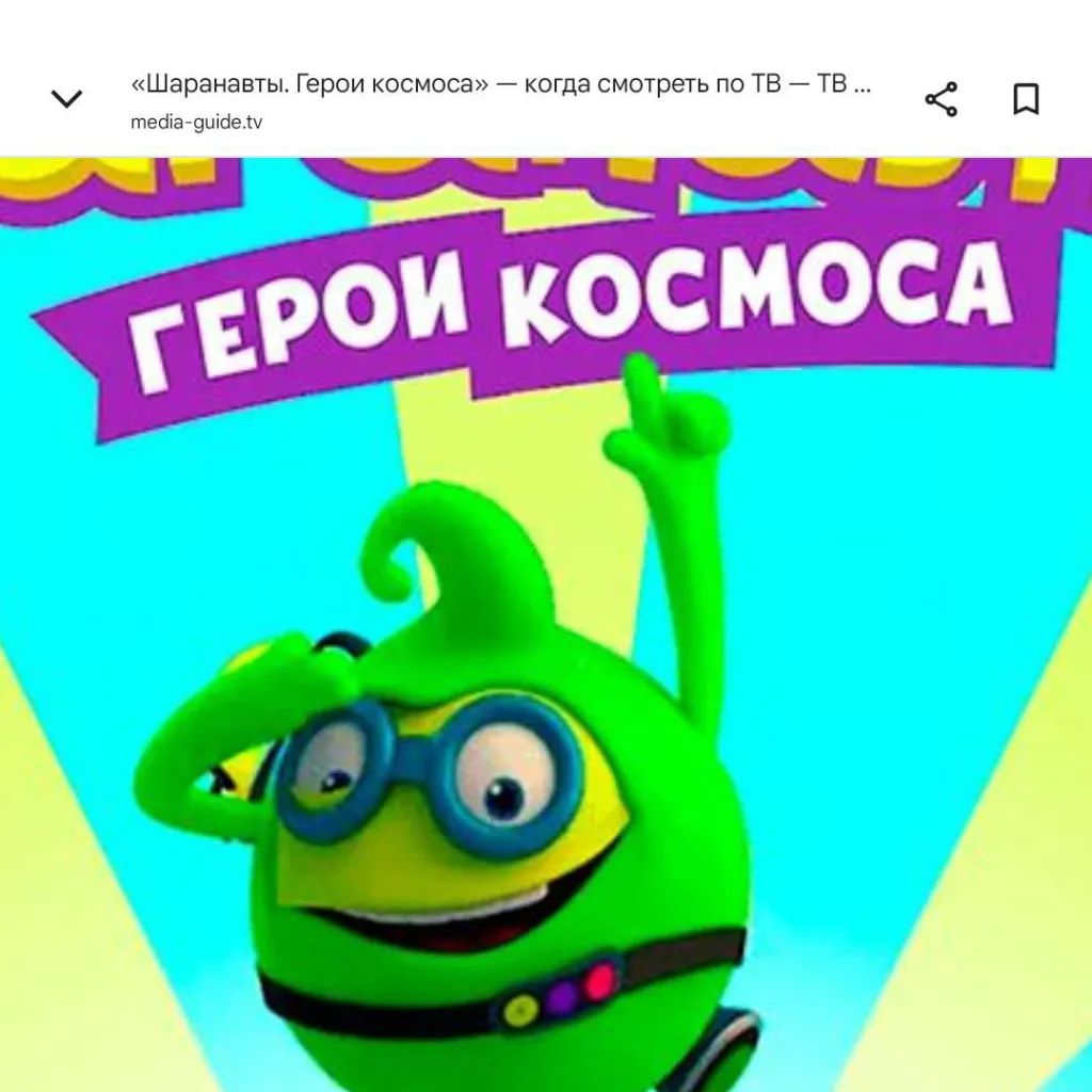 chat with ai character: Шаранавты