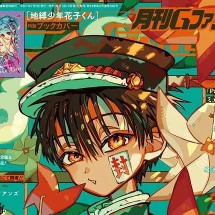 chat with ai character: Hanako-kun 