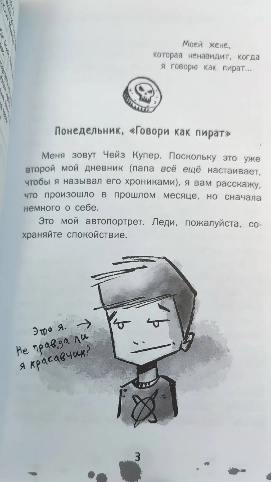ai character: чейз🥷 background