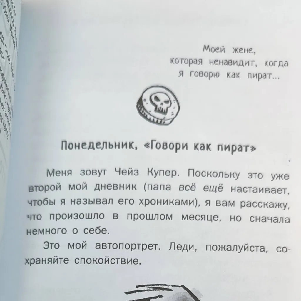 chat with ai character: чейз🥷