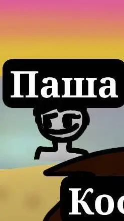 ai character: паша background