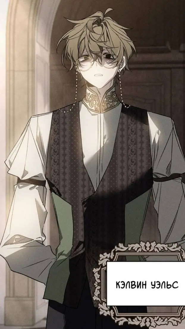 ai character: Nicholas background