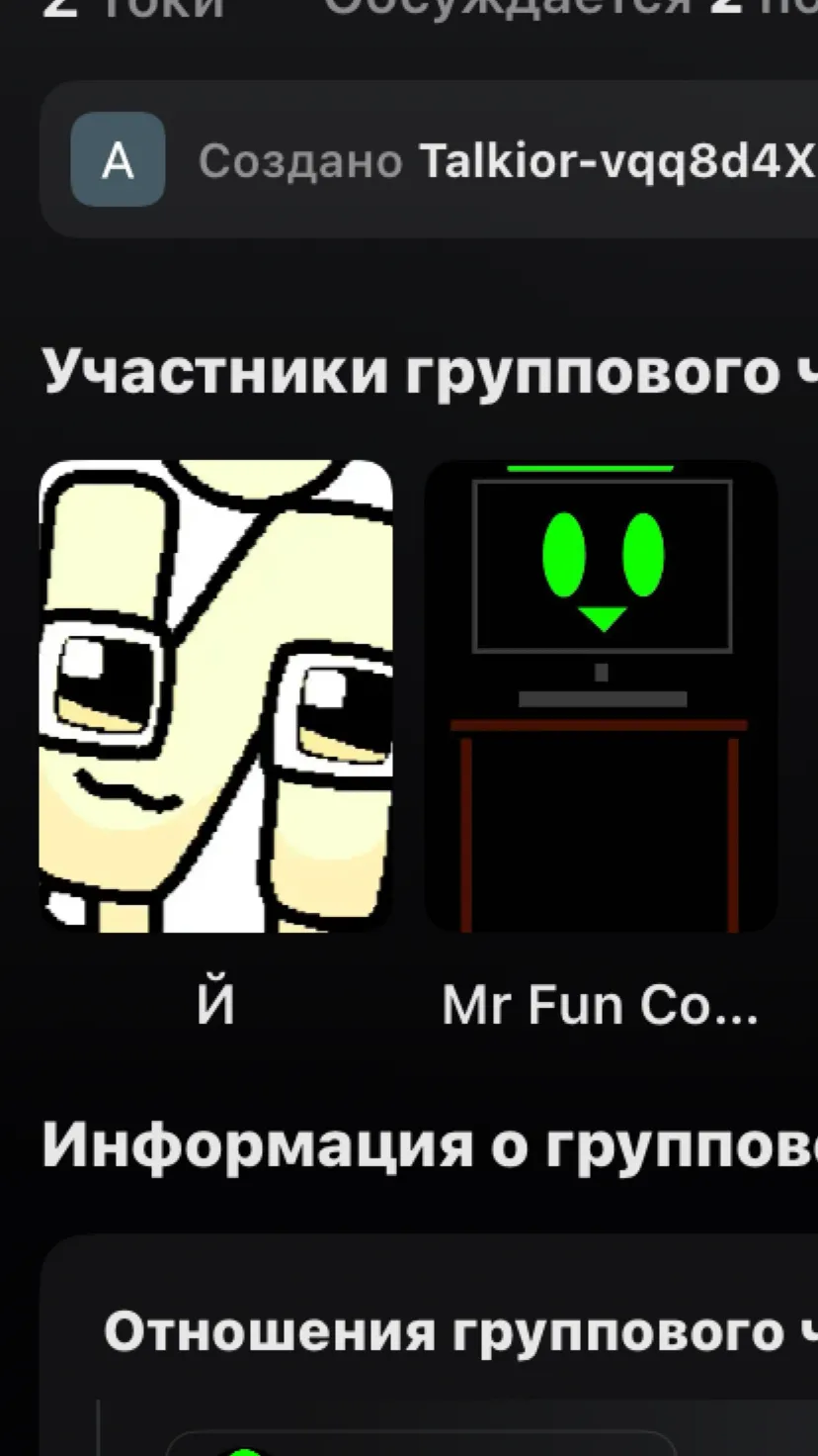 ai character: Й and Mr fun background