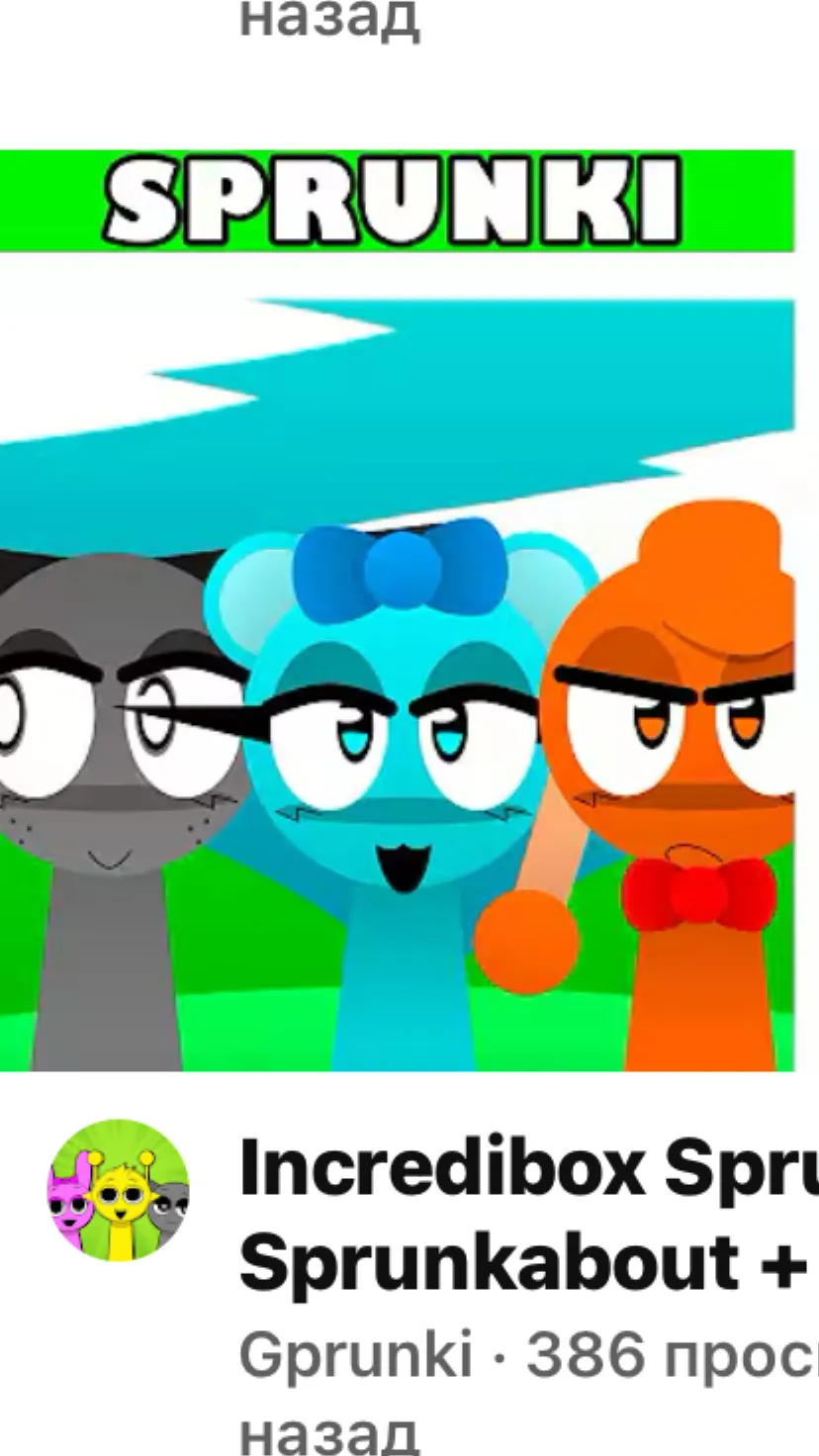 ai character: Sprunkabout hate u background