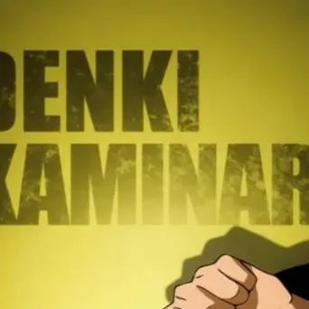 chat with ai character: Denki's Sibling