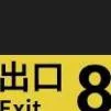 chat with ai character: exit 8