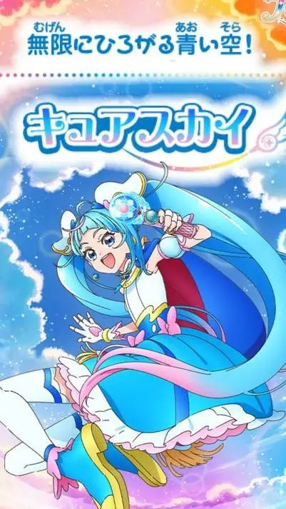 ai character: cure sky  background