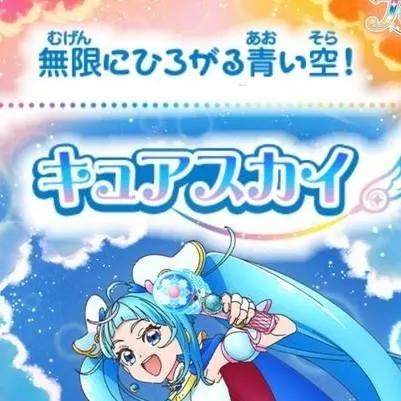 chat with ai character: cure sky 