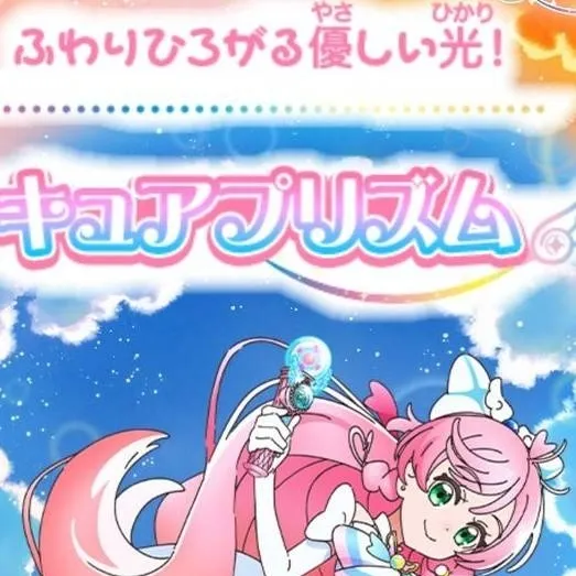 chat with ai character: cure prism 