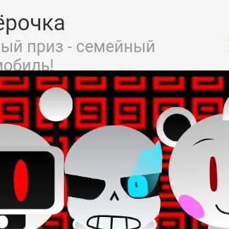 chat with ai character: санс ехе