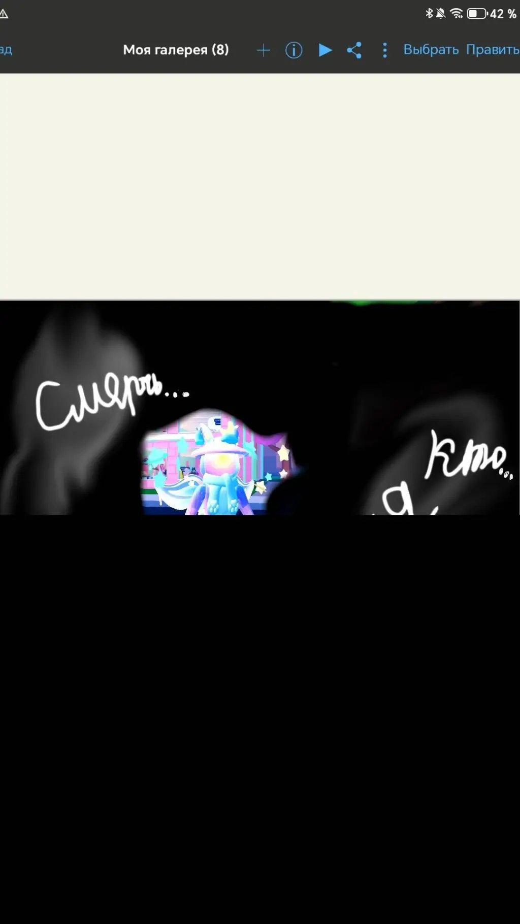 ai character: Злата background
