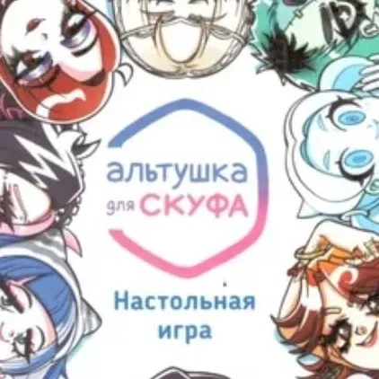 chat with ai character: альтушки 