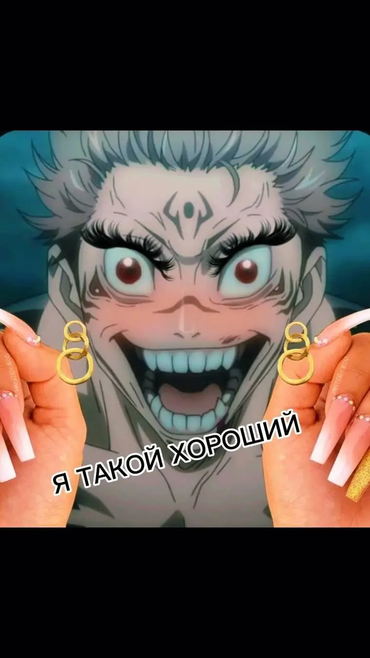 ai character: сукуна🙄💅❤️ background