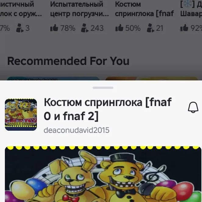 chat with ai character: спринггон