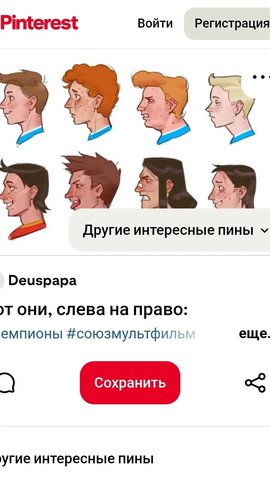 ai character: чемпионы background