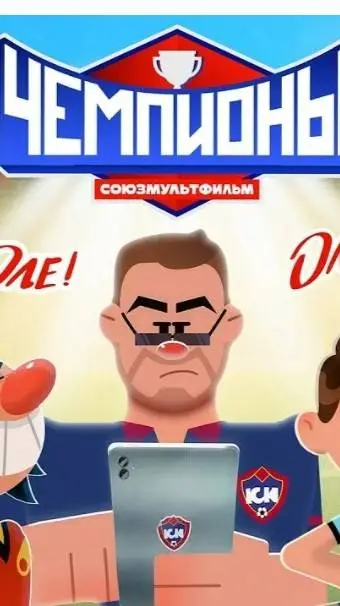 ai character: чемпионы background