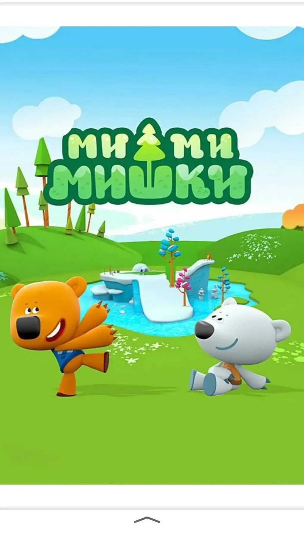 ai character: Мишки. background